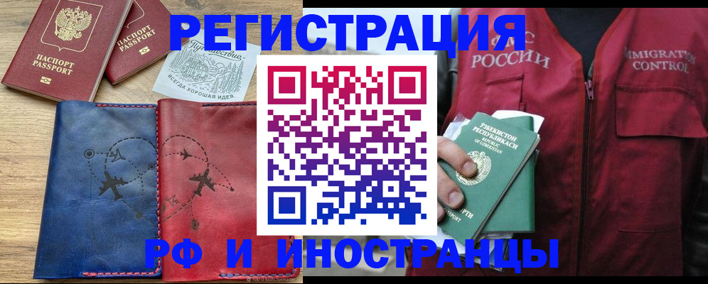 временная регистрация для школы в Шлиссельбурге