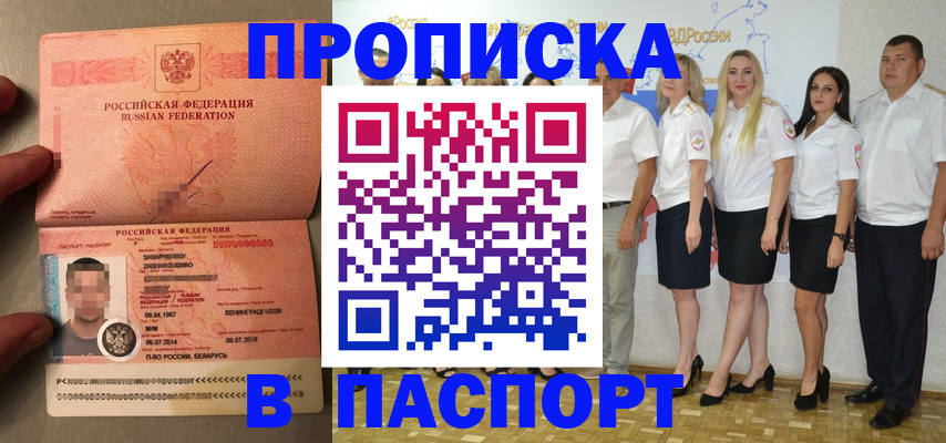 прописка для кредита в Шлиссельбурге