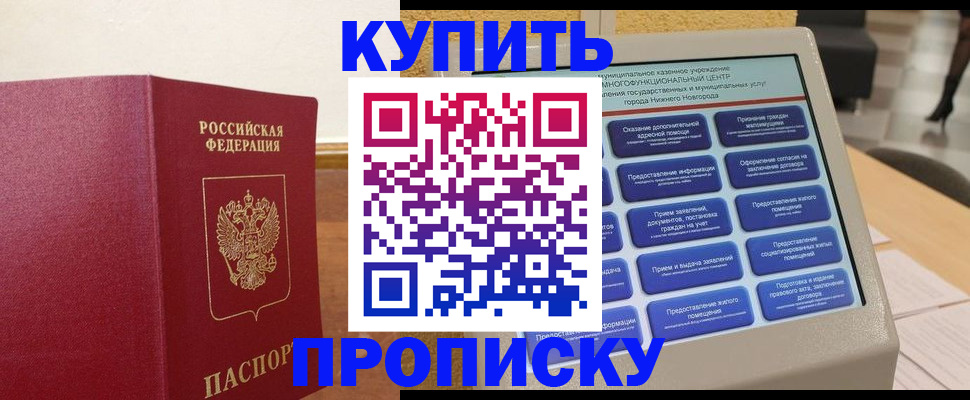 прописка для кредита в Шлиссельбурге