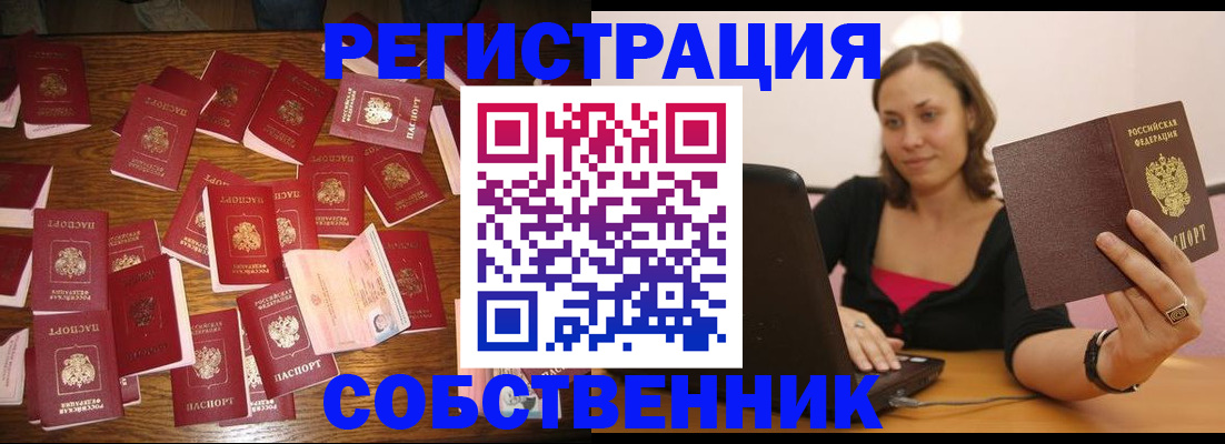 прописка для военкомата в Шлиссельбурге