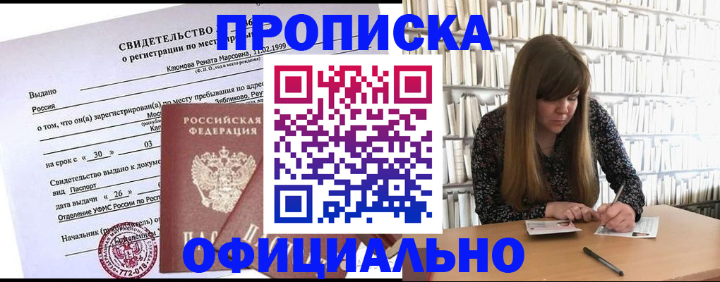 временная регистрация надежно в Шлиссельбурге