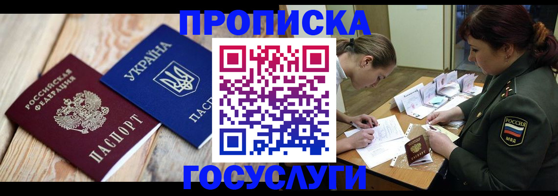 прописка штамп в Шлиссельбурге